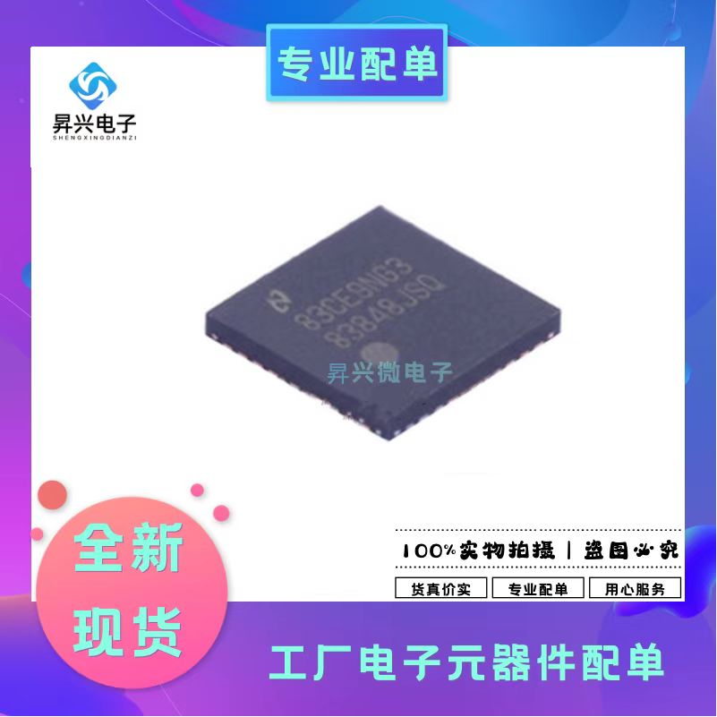 DP83848JSQ/NOPB WQFN-40封装 以太网芯片收发器全新原DP83848JSQ