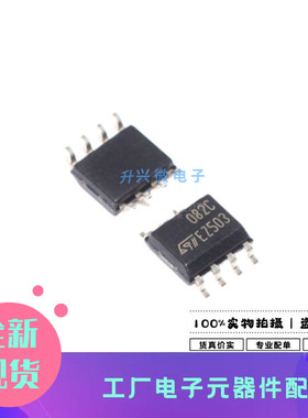 TL082CDT SOP-8封装 丝印082C运算放大器 双路 4MHZ 16V输入运放