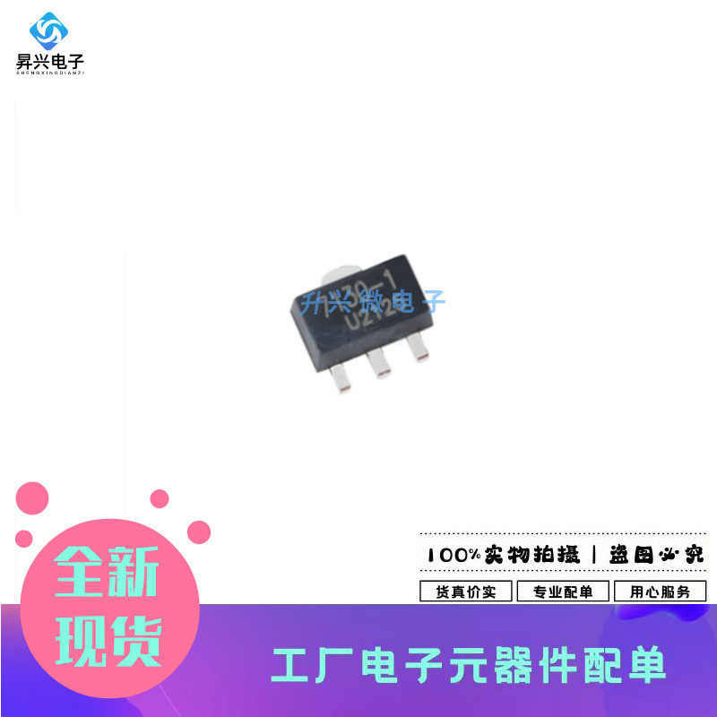 HT7130-1 SOT-89 三端稳压管大芯片低压差线性稳压器HT7130全新