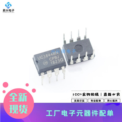 UC3844BNG DIP-8 UC3844BN UC3844 直插 开关控制器丝印UC3844BN