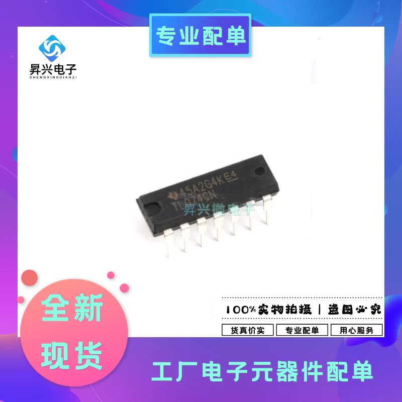 TL074CN DIP-14 丝印TL074CN四运算放大器 JFET 全新原现电子配单