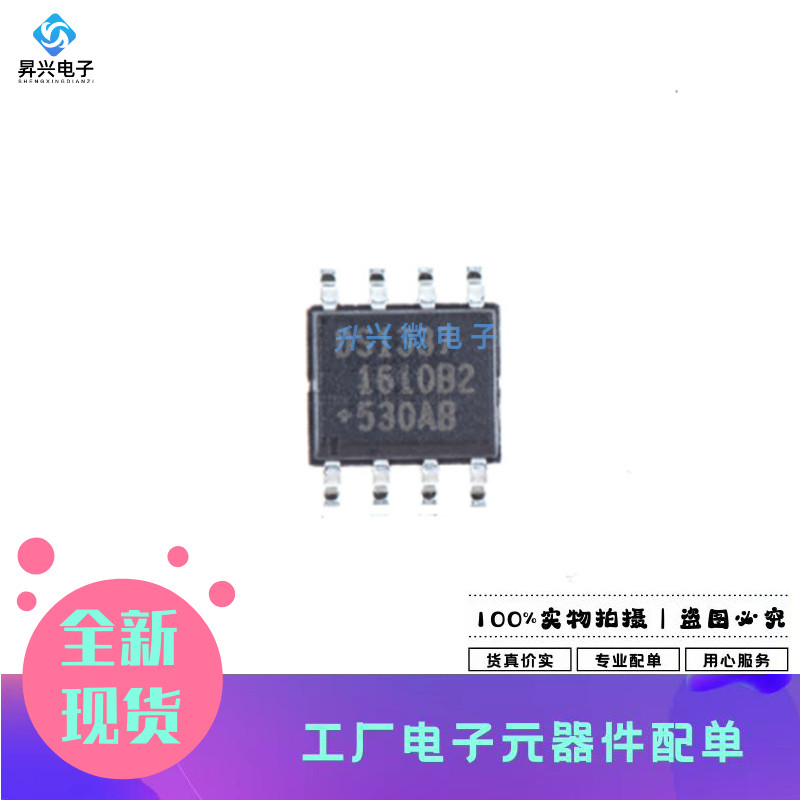 DS1337S+T&R SOIC-8 DS1337 全新原装 贴片 实时时钟芯片全新原现