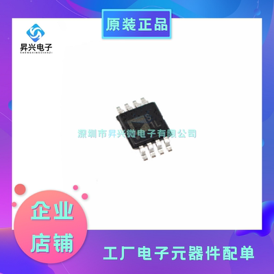 ADG1419BRMZ-REEL7 MSOP-8 丝印S1L ADG1419BRMZ模拟开关IC芯片