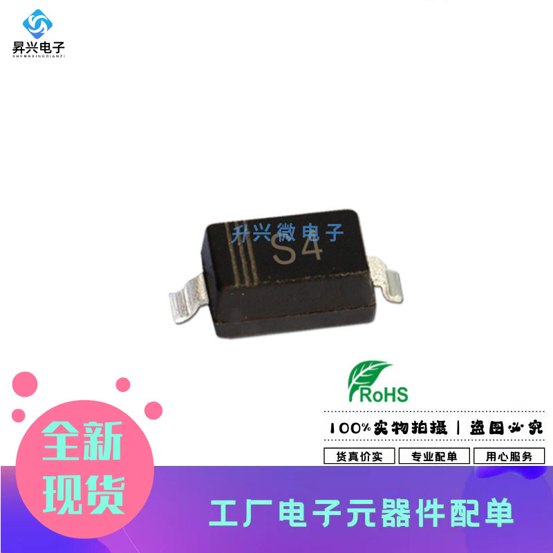 SD103AW SOD-123 丝印S4 40V/350mA 肖特基二极管 20只全新原现
