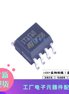 ST1S10PHR SOP-8 18V 3A大电流DC-DC降压电源管理集成电路IC