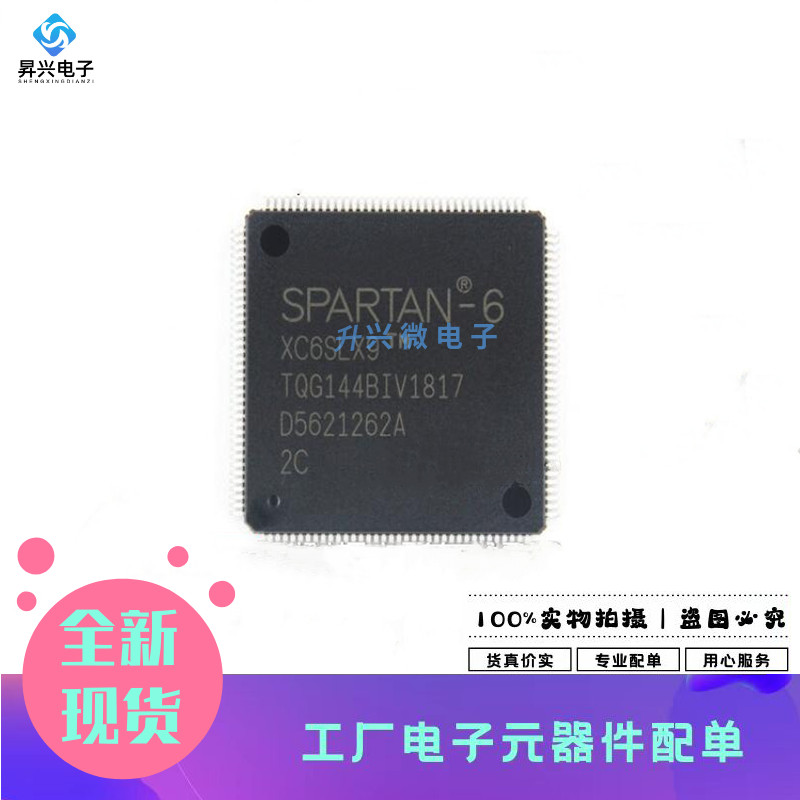 XC6SLX9-2TQG144C TQFP144 CPLD/FPGA可编程逻辑处理器芯片IC