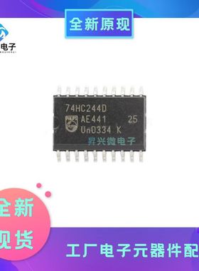 74HC244D,653 SOP-20 74HC244宽7.5mm 推挽式芯片缓冲器全新原现