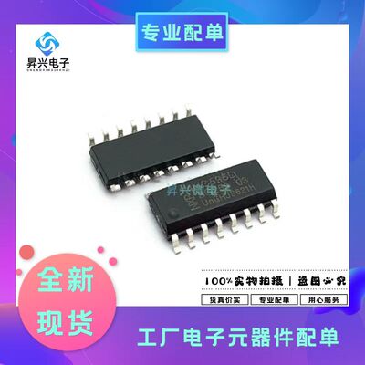 74HC595D SOP16 移位寄存器芯片 74HC595 SN74HC595DR SM74HC595D