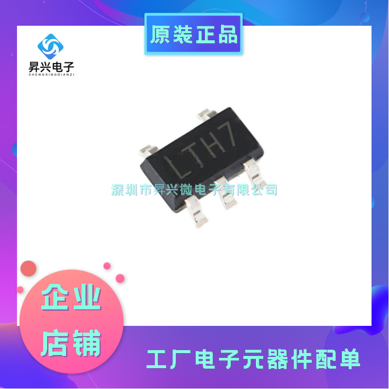 LTC4054ES5-4.2#TRPBF SOT23-5 丝印LTH7 充电器IC表面贴装型