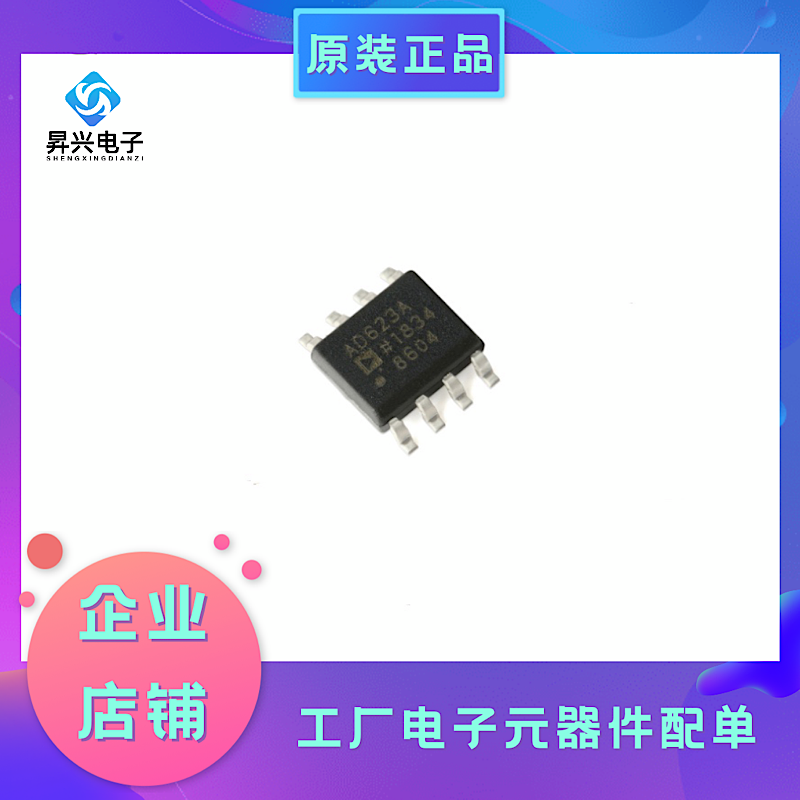 AD623ARZ-R7 SOP-8 AD623ARZ 仪表运放大器 全新集成电路芯片
