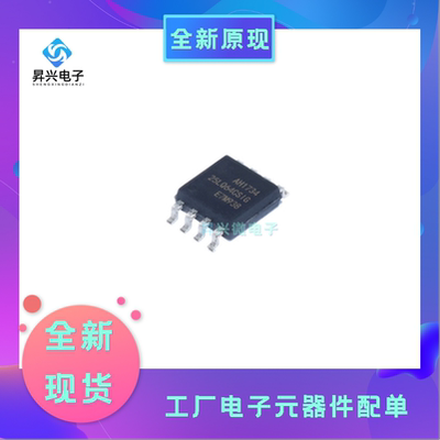GD25LQ64CSIGR SOP8封装 存储器芯片IC微控制器全新原现
