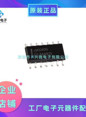 LM324DR2G SOP-14 LM324DG 四路运算放大器 全新进口一站式配单