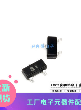 CJ2301 SOT-23 丝印S1 P沟道 -20V/-2.3A 10只贴片MOSFET全新原现