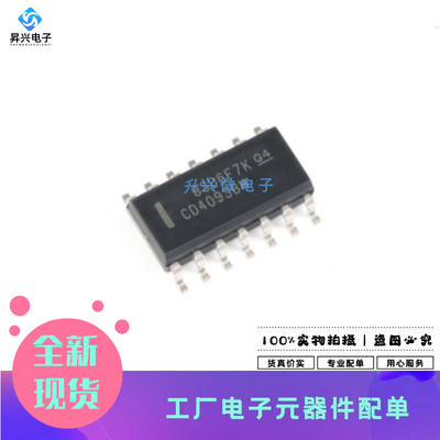 CD4093BM96 SOIC-14 CMOS四路2输入与非施密特触发器全新原现