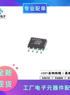 LMC6482IMX/NOPB SOP-8 丝印LMC6482IM贴片运算缓冲放大器