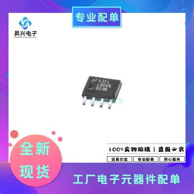 LMC6482IMX/NOPB SOP-8 丝印LMC6482IM贴片运算缓冲放大器