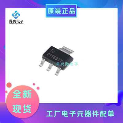 TLV1117LV33DCYR SOT223-4 丝印TJ PMIC稳压器线性输出1A全新原现