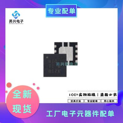 TPA2005D1DRBR QFN8音频功率放大器芯片丝印BIQ 全新原现电子元器