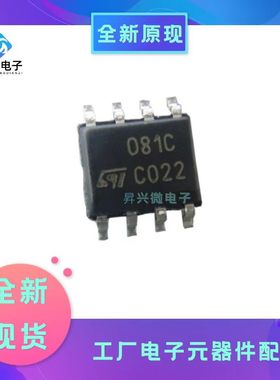 TL081CDR SOP-8 TL081CDT TL081CD TL081C 运算放大器IC全新原现