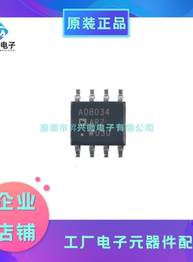 AD8034ARZ-REEL7 SOP-8封装 AD8034ARZ 80MHz FastFET 运算放大