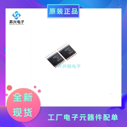 TPS40057PWPR HTSSOP-16 开关控制器 丝印40057全新现货 集成电路