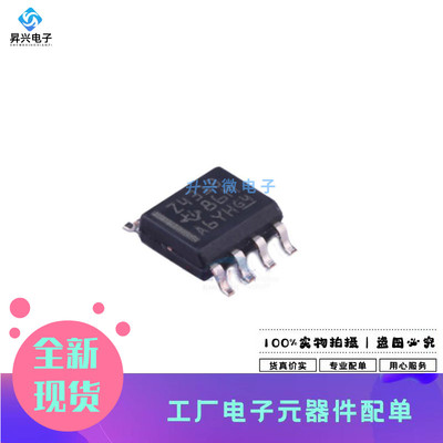 TL431BIDR SOIC-8贴片丝印Z431B 电压基准芯片IC 全新原现