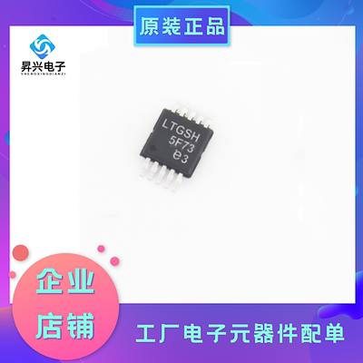 LT3042EMSE#TRPBF MSOP-10 丝印LTGSH LT3042EMSE  低压差稳压器