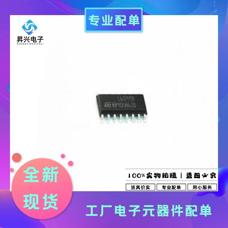 L6599DTR SOP-16封装 液晶电源IC驱动管理芯片L6599D 全新原现
