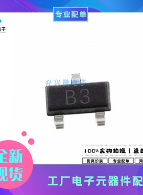 1SS184 SOT-23 丝印B3 80V/100mA 开关二极管（20只）全新原现