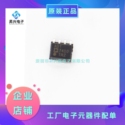ADT7410TRZ-REEL7 SOP-8 ADT7410TRZ温度传感器芯片全新原现