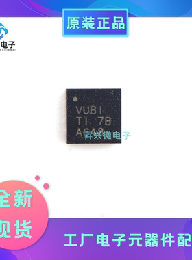 TLV62130RGTR VFQFN16丝印VUBI 降压 开关稳压器 IC 正 可调式