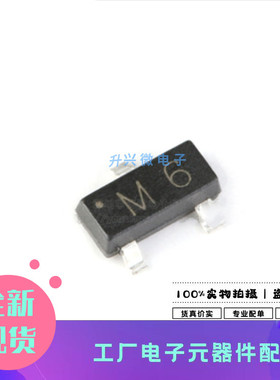 MMBT9015C SOT-23 丝印M6 45V 100mA 20只贴片三极管全新原现先科