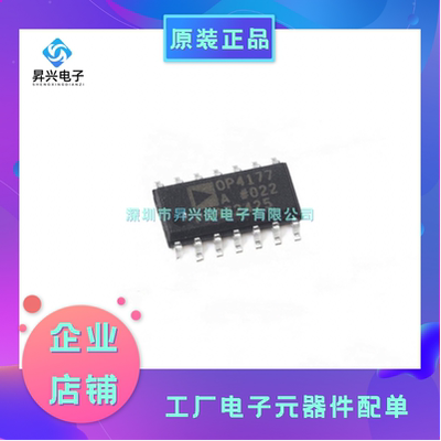OP4177ARZ-REEL7 SOP-14 线性器件 丝印OP4177A 仪器运算放大器IC