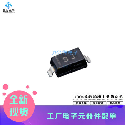B5817WS SOD-323 丝印SJ 20V/1A 贴片肖特基二极管 10只全新原现