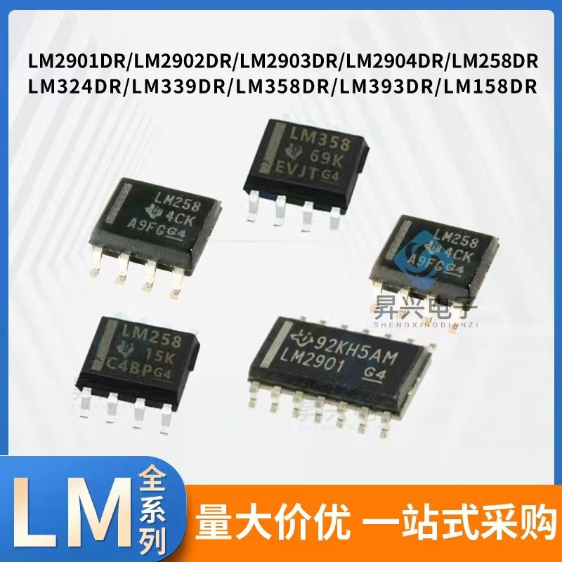 LM2901 2902 2903 2904 258 324 339 358 393 158DR全新进口现货