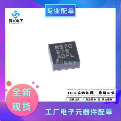 DRV8837CDSGR WSON8封装丝印837C PMIC - 电机驱动器控制器芯片IC