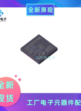 GD32FFPRTGU6 QFN36贴片 现货单片机 微控制器芯片全新原现