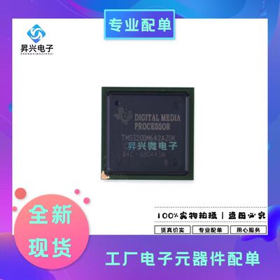 TMS320DM642AZDK6 BGA548数字信号处理器和控制器全新原现