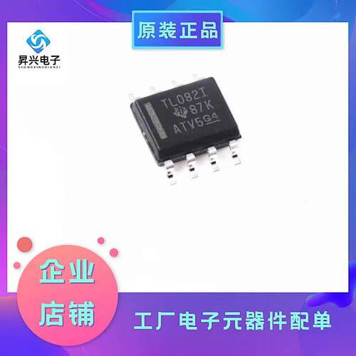 TL082IDR TL082 贴片SOP8 丝印TL082I 运算缓冲放大器 集成电路IC