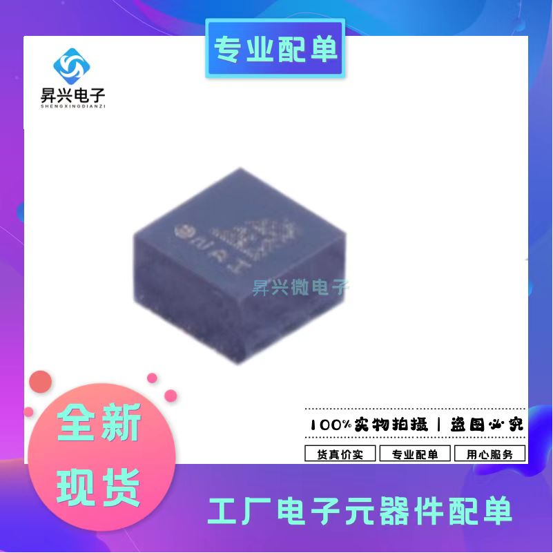 LIS2DHTR LGA-14 3轴±2G/±4G/±8G/±16G数字加速度传感器全新