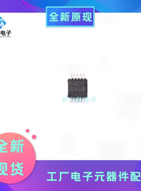 LM25011MY MSOP10 TI/德州仪器 丝印SVUB 开关稳定器IC全新原现