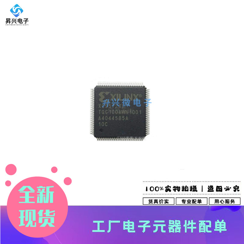 XC9572XL-10TQG100I TQFP-100 赛灵思 嵌入式复杂可编程逻辑芯片
