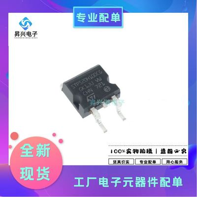STPS20H100CG-TR TO-263肖特基二极管 贴片SOT全新原装进口ST全新