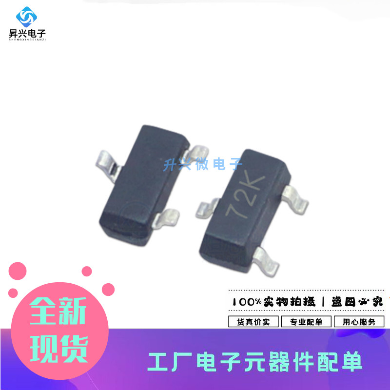2N7002K SOT-23 丝印72K N沟道 60V/340mA 10只贴片MOSFET全新原