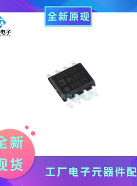 AD633ARZ-R7 SOP8 AD633ARZ特殊用途放大器IC丝印AD633A全新原现