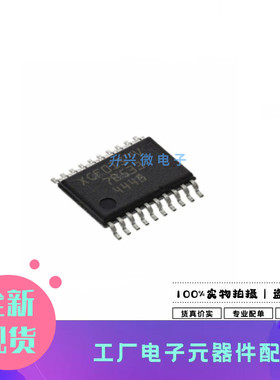 XCF01SVOG20C TSSOP-20 丝印XCF01S 存储芯片全新可编程逻辑器