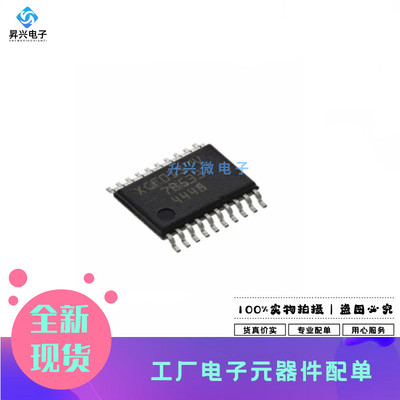XCF01SVOG20C TSSOP-20 丝印XCF01S 存储芯片全新可编程逻辑器