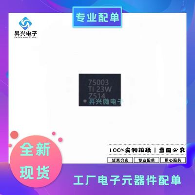 TPS75003RHLR QFN20封装 FPGA集成三路电源管理IC全新原现
