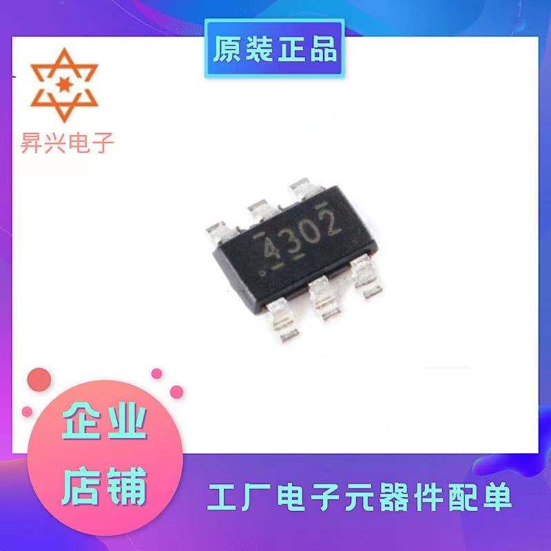 TPS54302DDCR 封装T23-6丝印4302 DC-DC降压转化器 开关稳压芯片