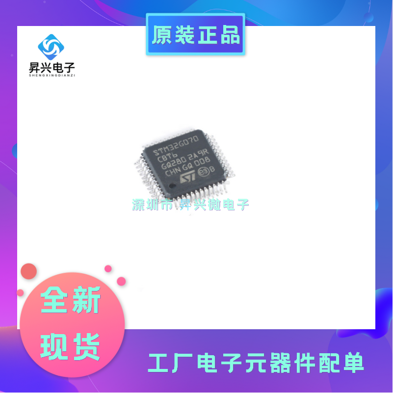 STM32G070CBT6 LQFP-48ARM Cortex-M0+ 32位微控制器-MCU全新原现